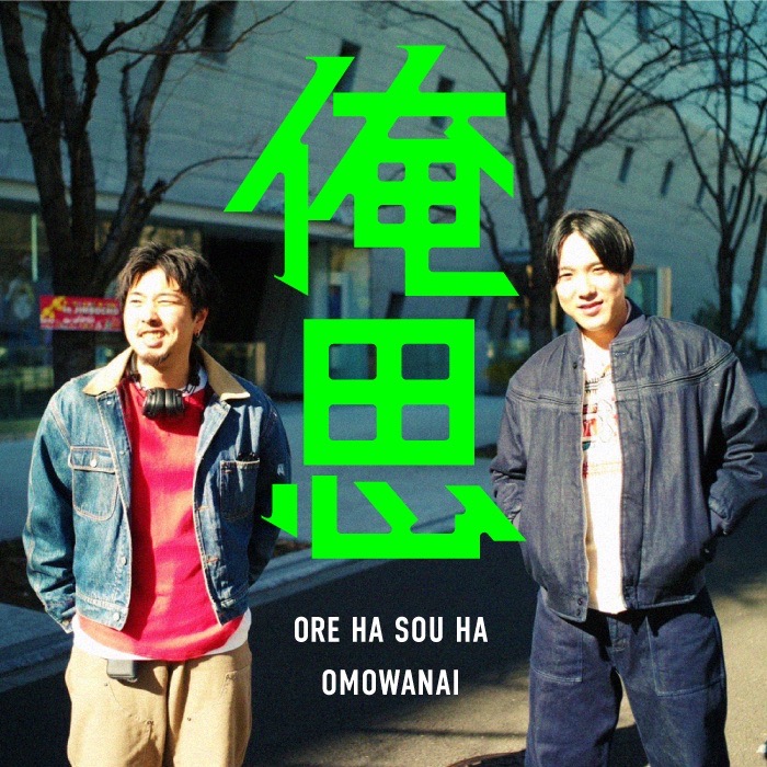 俺思 | 週刊漫画家と装丁デザイナーのPodcast