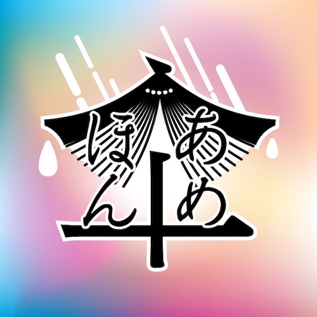 雨の日には本をさして。