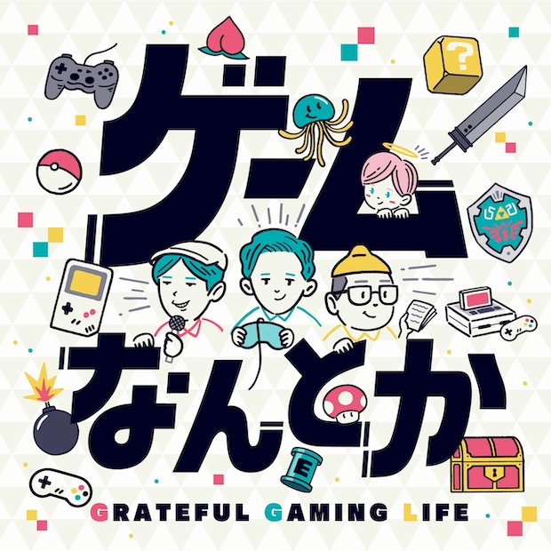 ゲームなんとか