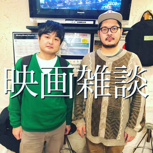 映画雑談