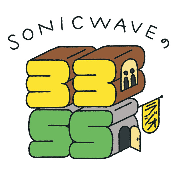 SONICWAVEの3355ラジオ