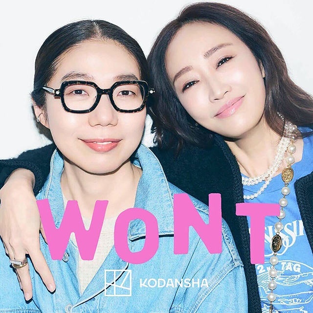神崎恵＆大森葉子の「WONT」